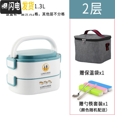 三维工匠可微波炉加热饭盒上班族分格专用塑料3多层304不锈钢大容量便当盒 2层蓝色(送保温袋餐具)
