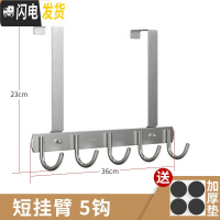 三维工匠卧室免打孔不锈钢后挂钩厚6cm 收纳包包衣服上挂衣架置物架 5钩短臂经典款(6cm厚门可用)