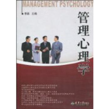诺森管理心理学李磊 主编9787561833131天津大学出版社