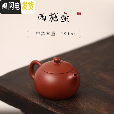 三维工匠宜兴正宗紫砂壶纯全手工大红袍小西施功夫茶具家用套装泡杯容量沙 中款:180cc