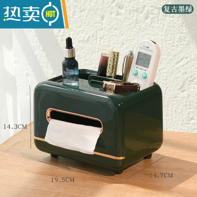 敬平抽纸盒遥控器桌面客厅简约现代多功能家用轻奢创意茶几收纳纸巾盒 复古墨绿