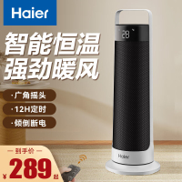 海尔(Haier)暖风机取暖器家用2200W 电暖器家用节能塔式立式广角办公室卧室暖气炉HNF-S2049A 遥控款