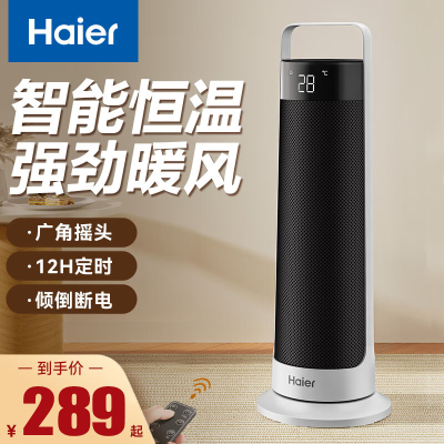 海尔(Haier)暖风机取暖器家用2200W 电暖器家用节能塔式立式广角办公室卧室暖气炉HNF-S2049A 遥控款