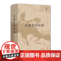 理想国|杨照系列《资本论》的读法:资本及其创造的现代世界 史记的读法 不止江湖 认识现代社会之真相 经典里的中国 书