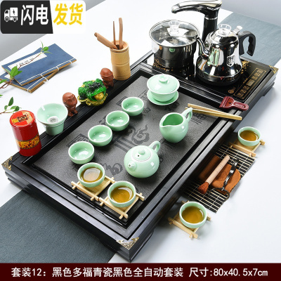 三维工匠全自动紫砂茶具套装功夫实木茶盘烧水壶一体现代简约家用茶台茶海 黑色多福青瓷(全自动黑)