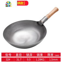 老式铁锅无涂层铁锅家用炒菜锅厨师章丘工艺大马勺炒锅炒勺 FENGHOU 40铁柄