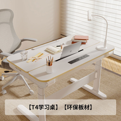 乐歌T4青少年书桌学生家用儿童学习桌多层实木芯电动升降桌电脑桌