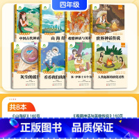 [推荐阅读]快乐读书吧全套 小学四年级 [正版]小学生四年级上册练字墨点字帖人教版语文同步练字帖生字笔顺四年级下册每日一