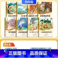 [推荐阅读]快乐读书吧全套 小学四年级 [正版]小学生四年级上册练字墨点字帖人教版语文同步练字帖生字笔顺四年级下册每日一
