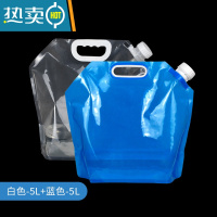 敬平户外水袋便携折叠饮水桶自驾游车载野营运动旅游塑料储蓄水箱罐 白色5L+ 蓝色5L