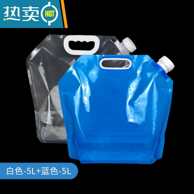 敬平户外水袋便携折叠饮水桶自驾游车载野营运动旅游塑料储蓄水箱罐 白色5L+ 蓝色5L