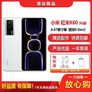[二手95新]小米红米K60 晴雪 12G+512G 全网通安卓手机 6.67英寸屏骁龙8+Gen1拍照娱乐备用5G手机