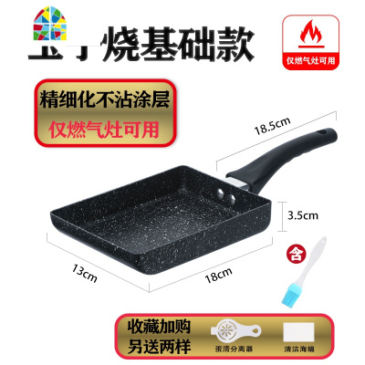 封后日式玉子烧锅厚蛋烧迷你不粘锅早餐煎蛋锅方形平底锅小煎锅 FEN 13*18普通款[燃气灶专用]含硅胶铲+收藏加购另送