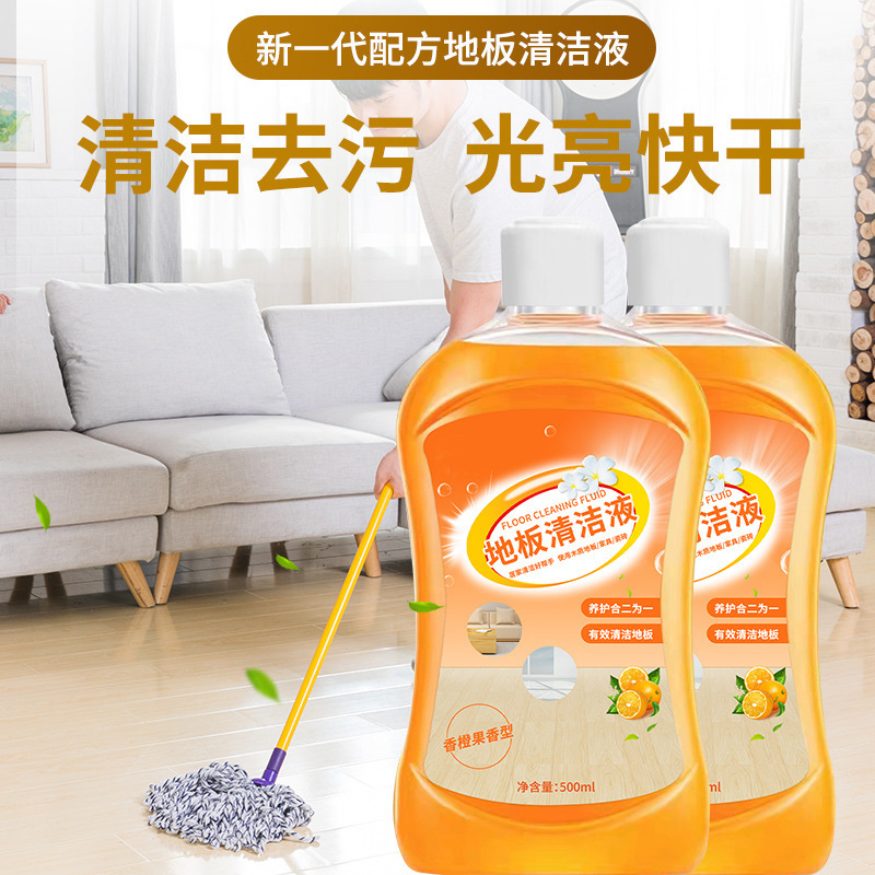 [补贴10%]木地板清洁剂瓷砖清洗拖地液地面增亮抛光清香强力去黄除污垢神器