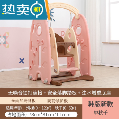 儿童室内秋千婴儿家用小型滑滑梯组合滑梯塑料玩具加厚宝宝荡秋千真智力韩款单秋千粉