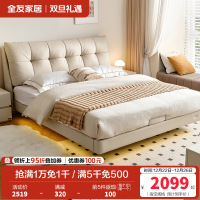 全友家居现代简约卧室家具进口头层牛皮皮床舒适饱满床屏1.8m双人床皮艺床软床