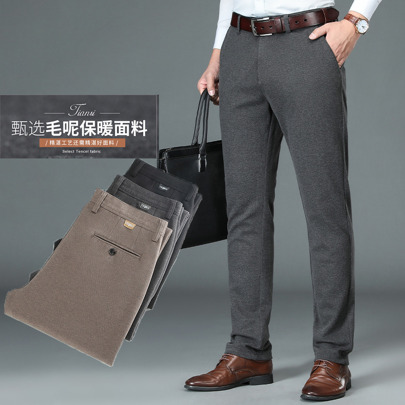 品质毛呢长裤春秋休闲裤男款中年爸爸裤百搭高弹纯色宽松休闲长裤