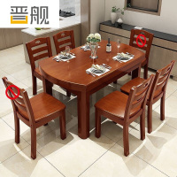 晋舰 餐桌家用餐桌餐椅组合实木餐桌小户型可伸缩多功能饭桌1.38海棠1桌4