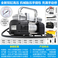 [补贴10%]多功能SUV车载充气泵双缸高压大功率便携式电动汽车用轮胎打气泵 双缸高压机械手提款(充气+测压+照明+大