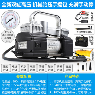 [补贴10%]多功能SUV车载充气泵双缸高压大功率便携式电动汽车用轮胎打气泵 双缸高压机械手提款(充气+测压+照明+大