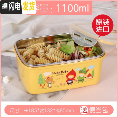 三维工匠学生饭盒儿童不锈钢便当盒上班族密封保鲜盒便携餐盒带盖 长1100