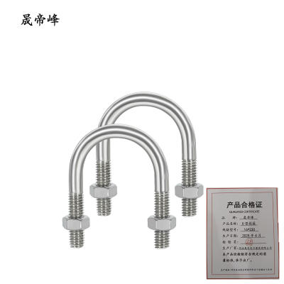 晟帝峰 U型抱箍 16*230 个