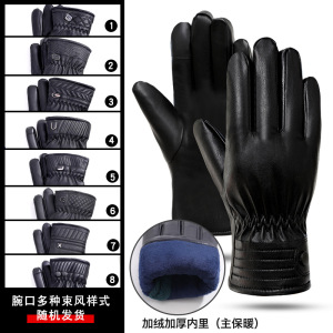 皮手套男士冬季骑行加绒加厚保暖防风防水触屏冬天摩托车手套
