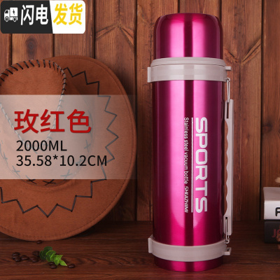 三维工匠真空保温水壶2000大容量家用保温壶不锈钢户外旅行热水瓶定制杯 2玫红色