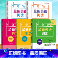 全新英语阅读+听力+词汇 五年级(全5册) 小学五年级 [正版]全新英语听力五年级小学英语听力语法5年级上册下册同步听力