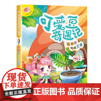 奇怪的电脑王国