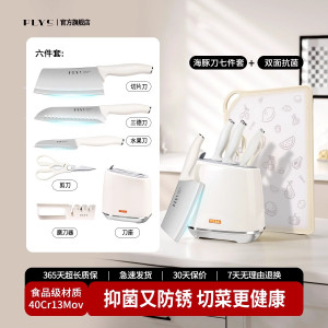 菜刀菜板刀具套装厨房家用切肉刀女士轻便切菜刀砧板二合一8138P