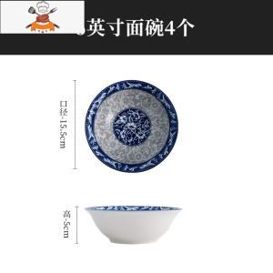 景德镇碗碟套装家用陶瓷餐具面碗青花瓷汤碗斗笠碗大号拉面碗饭碗 敬平 青花6英寸面碗4个 加购豪礼