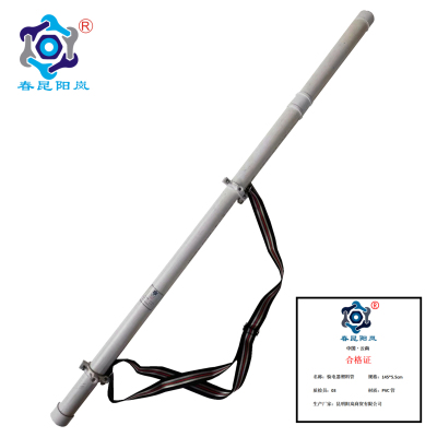 春昆阳岚 验电器塑料管 145*5.5cm/支