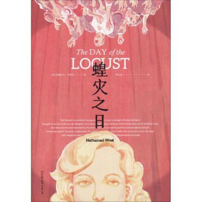 正版新书]蝗灾之日纳撒尼尔·韦斯特9787505745001