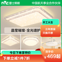 雷士照明全光谱语音智控吸顶灯中山灯具简约现代轻奢仿水晶客厅灯灯具套餐