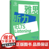 雅思听力真题核心词汇