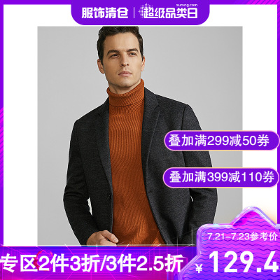 HODO红豆男装男士西服春秋男士西服针织毛呢西服外套