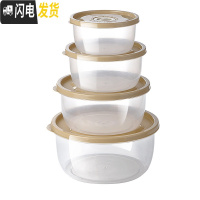 三维工匠家用密封保鲜盒塑料圆形四件套 食品收纳盒泡面碗便当盒可微波炉 透明保鲜盒