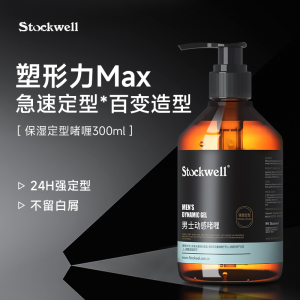 Stockwell啫喱膏[囤货必备]动感啫喱膏300ml*2瓶