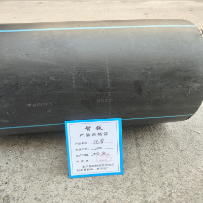 智铁 PE管 200 米