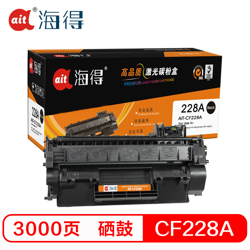 Ait海得 CF228A硒鼓 专业版 AIT-CF228A 适用惠普HP M403 M403D M403N M403DN