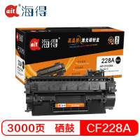 Ait海得 CF228A硒鼓 专业版 AIT-CF228A 适用惠普HP M403 M403D M403N M403DN