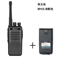 科立讯Kirisun数字对讲机DP415双配电/台