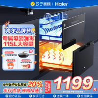 海尔E07JU1碗筷消毒柜家用小型嵌入式三层厨房消毒碗柜烘干一体机