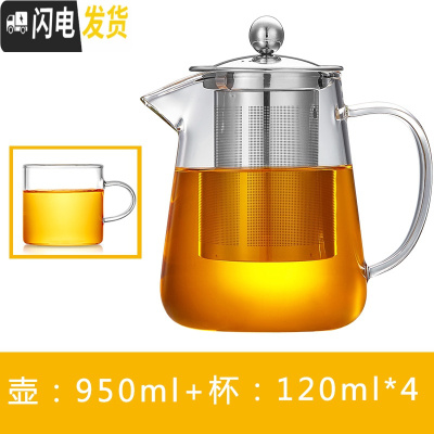 三维工匠茶壶可高温可加热玻璃泡红茶茶叶壶大号家用茶水壶小号茶具套装 950单壶+四杯