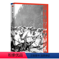 [正版]俄国征服中亚战记
