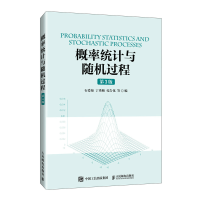 正版新书]概率统计与随机过程(第3版)石爱菊,丁秀梅,孔告化