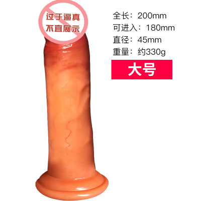真肉霸大号 女用自慰仿真假阳具硅胶撸皮阳具久爱女用成人用品情趣les穿戴拉成人情趣用品