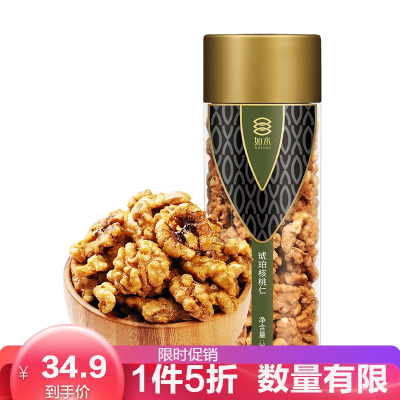 如水琥珀核桃仁345g/桶-云南纸皮核桃仁坚果干果休闲零食