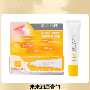 skinvape未来修护润唇膏女保湿滋补水防干裂男旗舰店官方正品